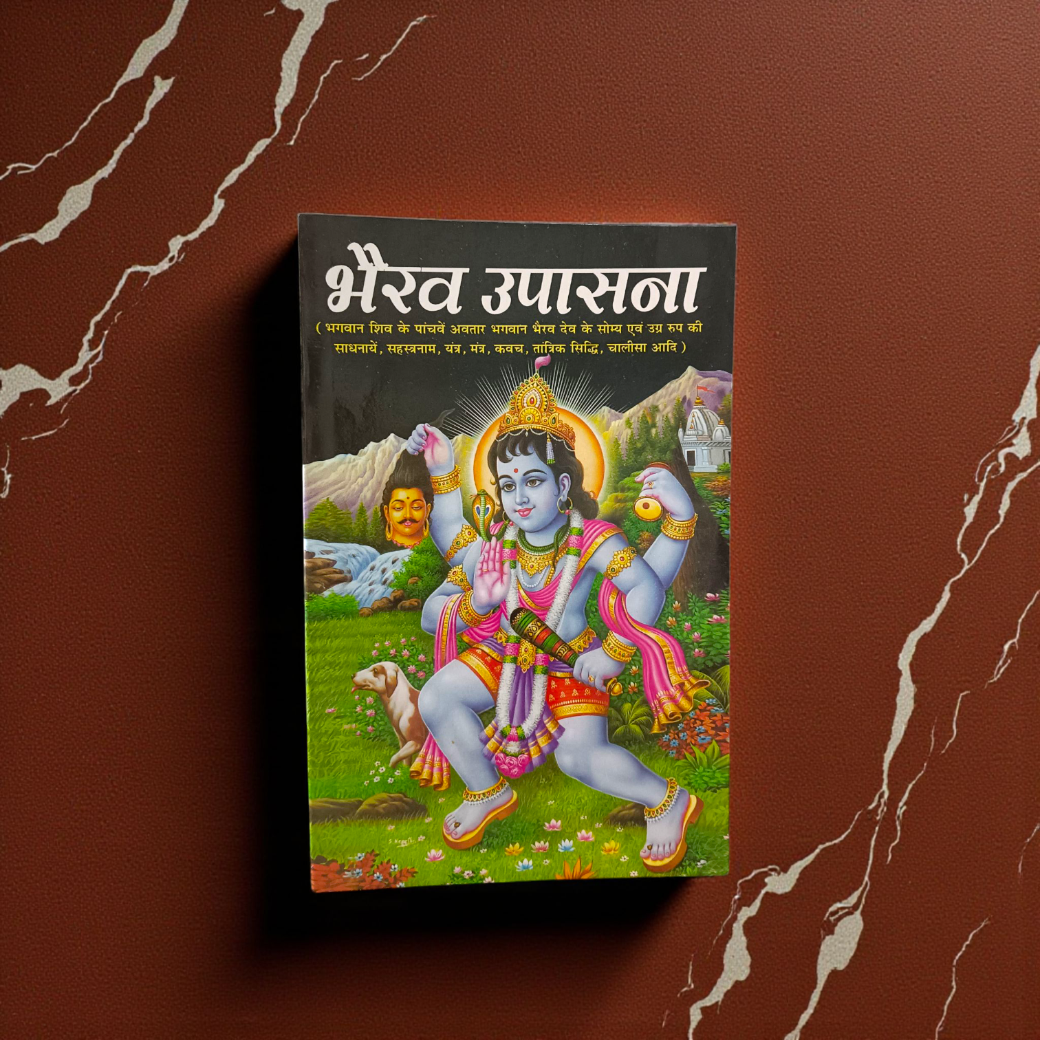 Cover image of Bhairav Upasana Book in Hindi featuring Bhairav Baba with sacred symbols and mantras