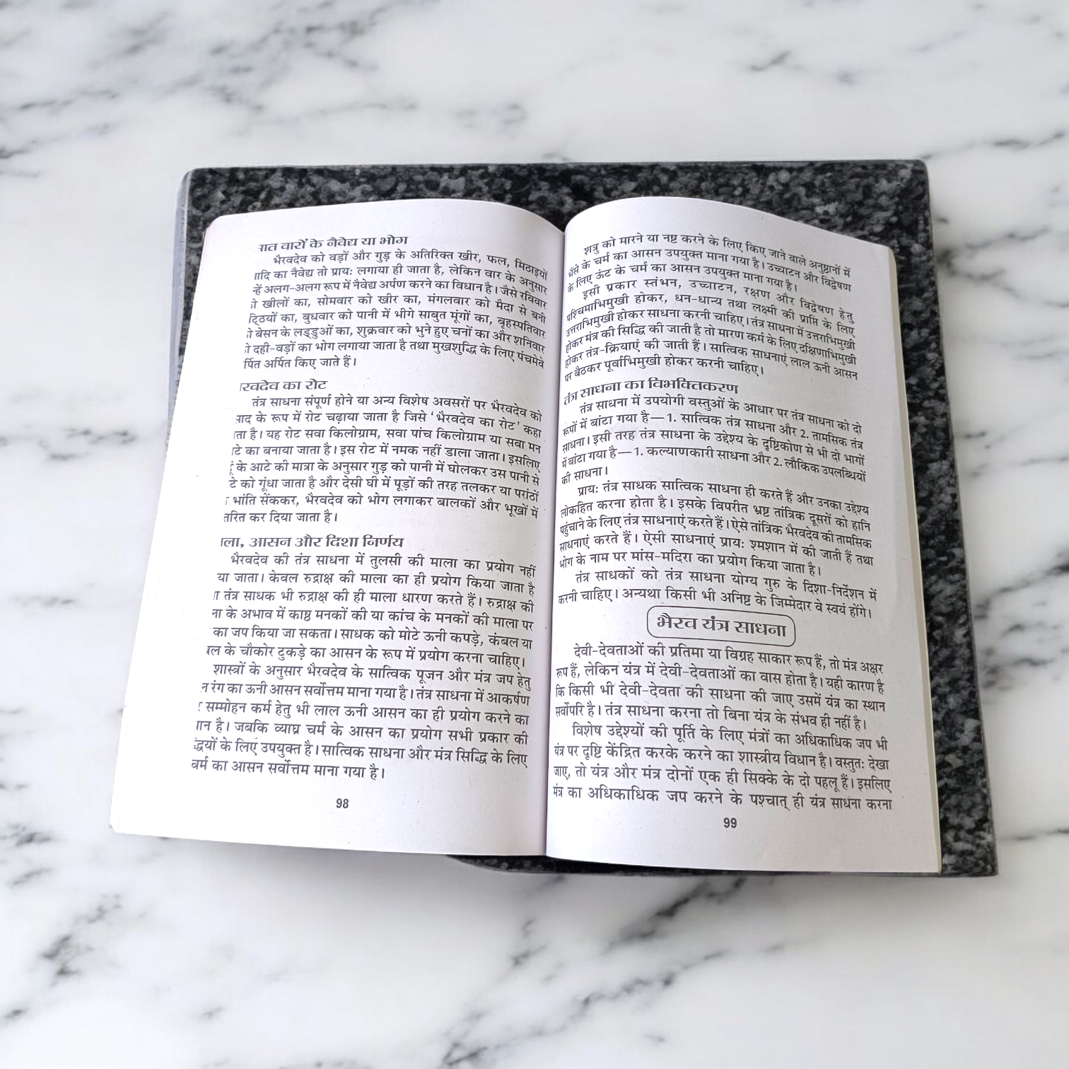 Cover image of Bhairav Upasana Book in Hindi featuring Bhairav Baba with sacred symbols and mantras