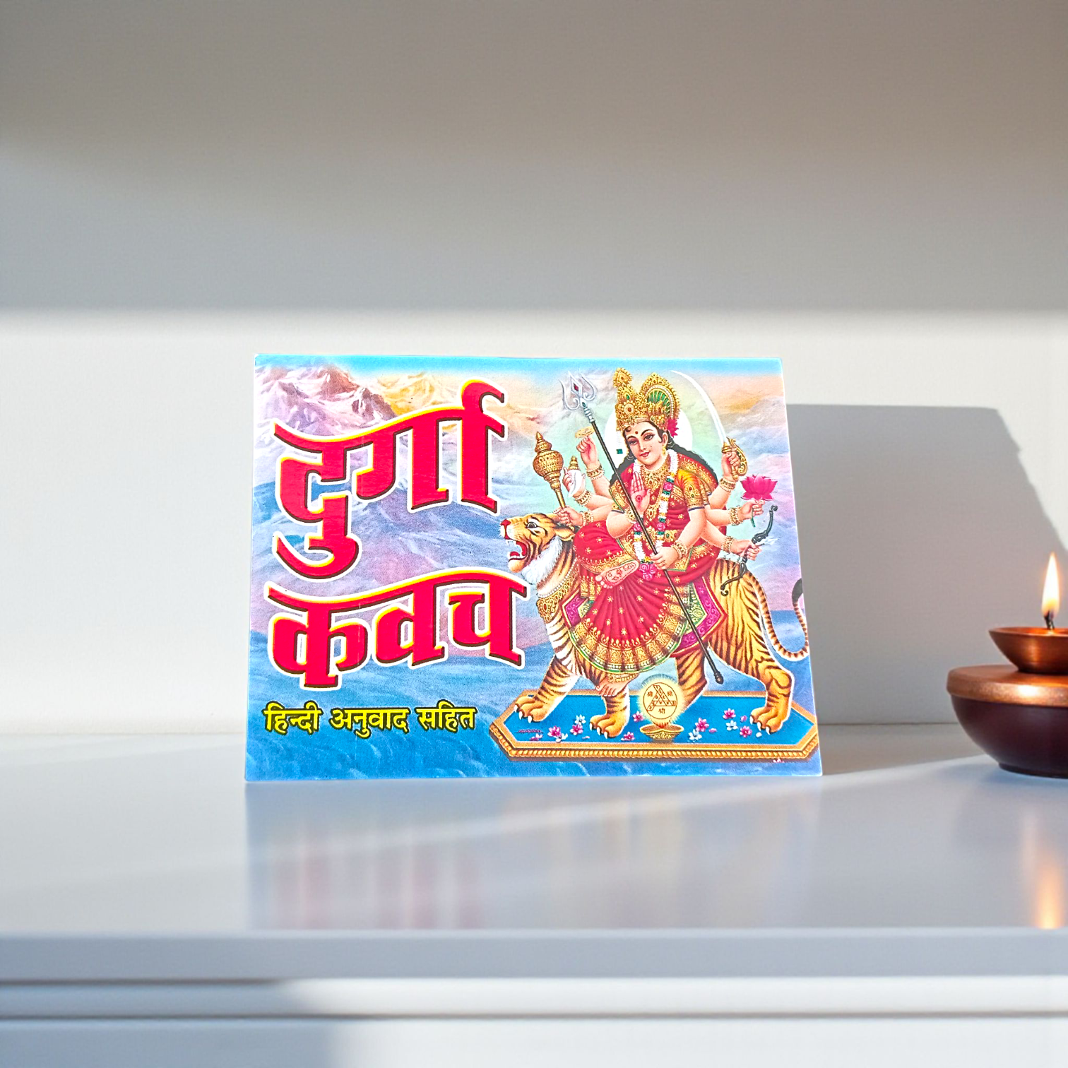 Cover image of Durga Kavach Book in Hindi with Durga Chalisa, Aarti & Poojan Vidhi, featuring Goddess Durga’s divine illustration