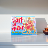 Cover image of Durga Kavach Book in Hindi with Durga Chalisa, Aarti & Poojan Vidhi, featuring Goddess Durga’s divine illustration