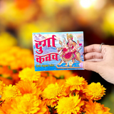 Cover image of Durga Kavach Book in Hindi with Durga Chalisa, Aarti & Poojan Vidhi, featuring Goddess Durga’s divine illustration