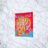 Cover image of Ramayan Manka Book in Hindi featuring Lord Ram, Hanuman, and 108 devotional verses