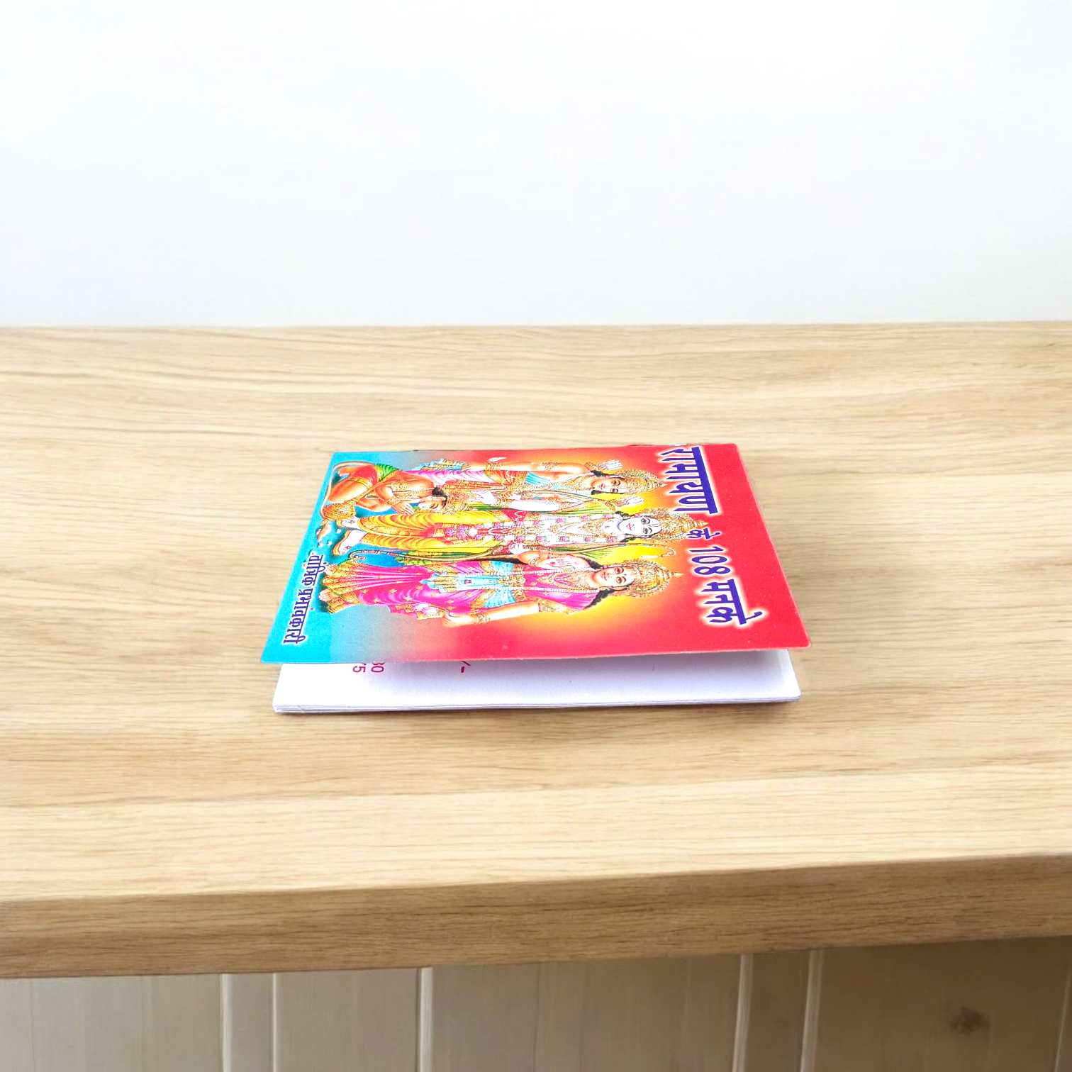Cover image of Ramayan Manka Book in Hindi featuring Lord Ram, Hanuman, and 108 devotional verses