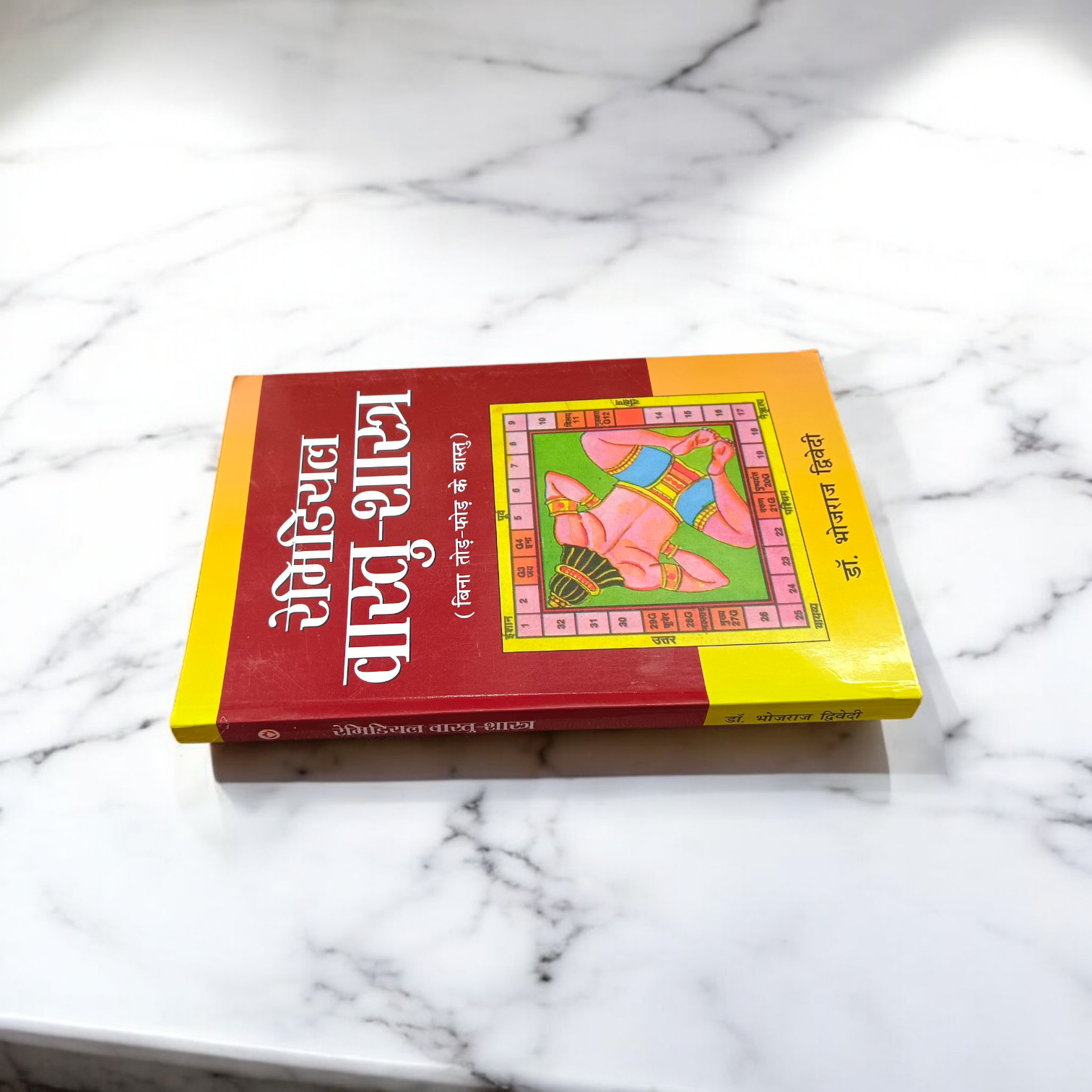 Cover image of Remedial Vastu-Shastra In Hindi Book showing traditional Vastu diagrams and remedies for positive energy and harmony