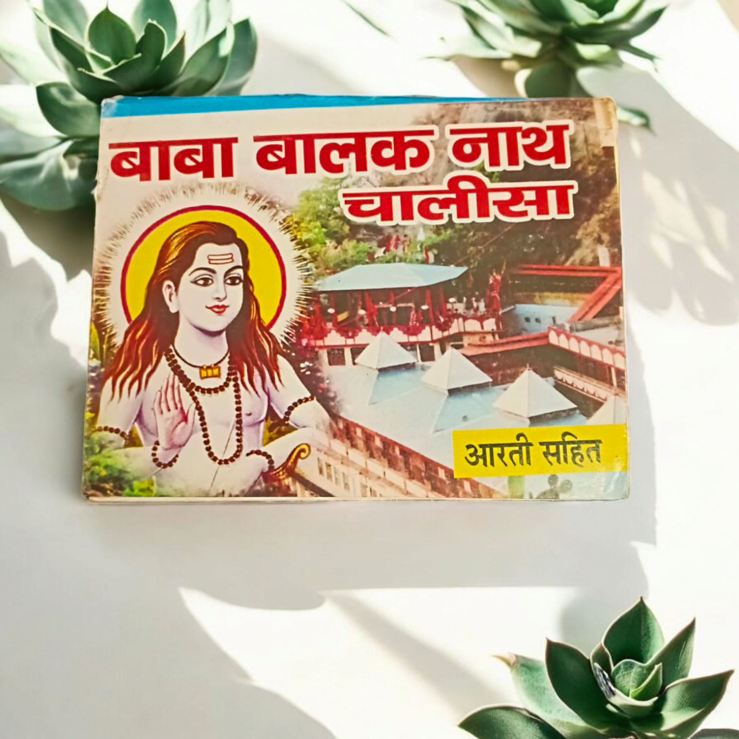 Cover image of the Baba Balak Nath Chalisa book in Hindi, showcasing the sacred text for devotional worship.