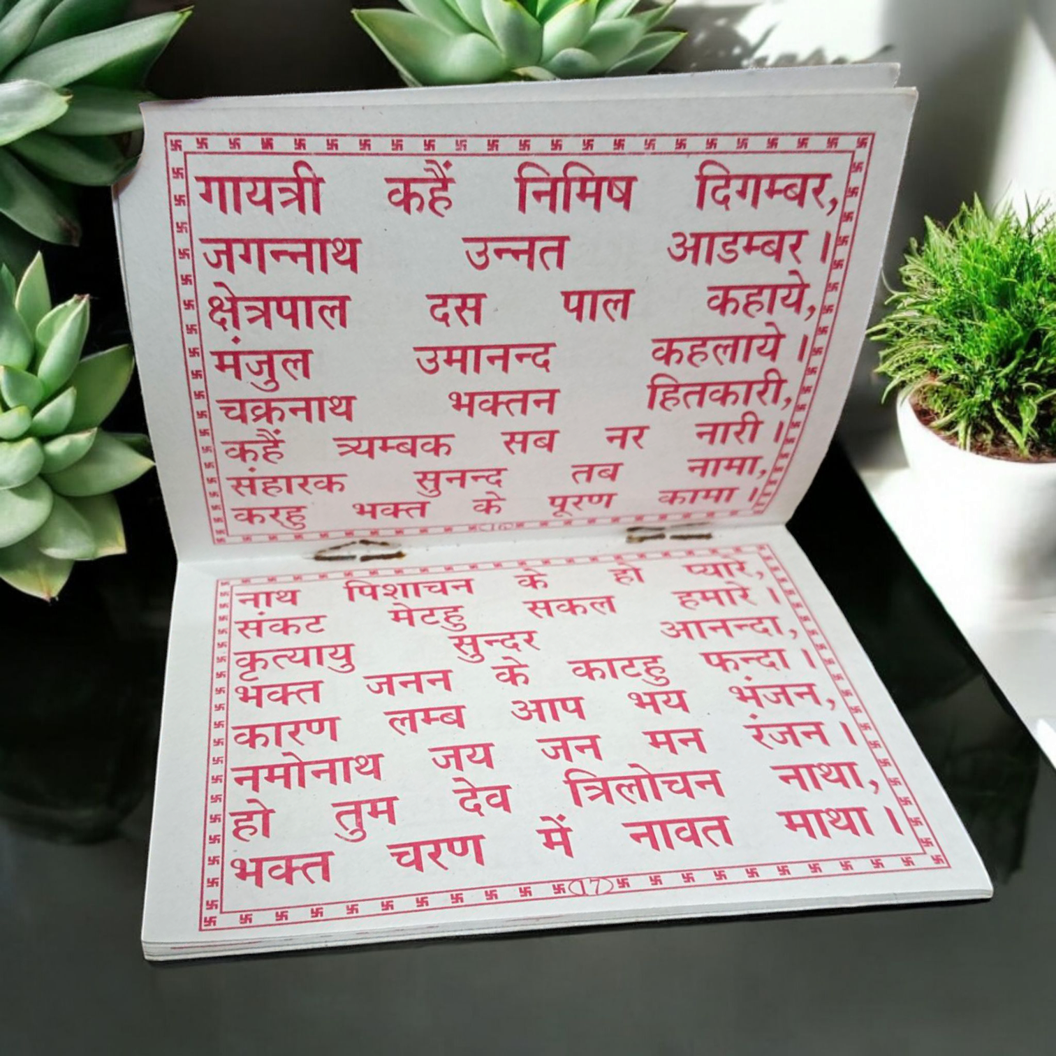 Cover image of the Bhairav Chalisa book in Hindi, showcasing the prayer for protection and divine strength dedicated to Lord Bhairav.
