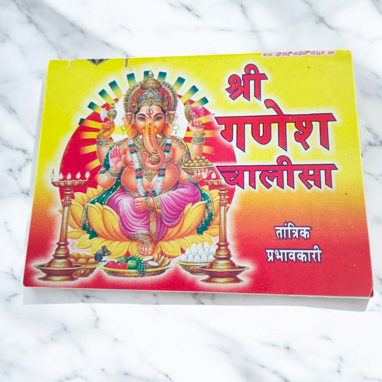 Cover image of the Ganesh Chalisa Karva Sahit book in Hindi, showcasing the divine prayer for Lord Ganesha’s blessings and prosperity.