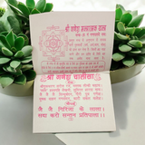 Cover image of the Ganesh Chalisa Karva Sahit book in Hindi, showcasing the divine prayer for Lord Ganesha’s blessings and prosperity.