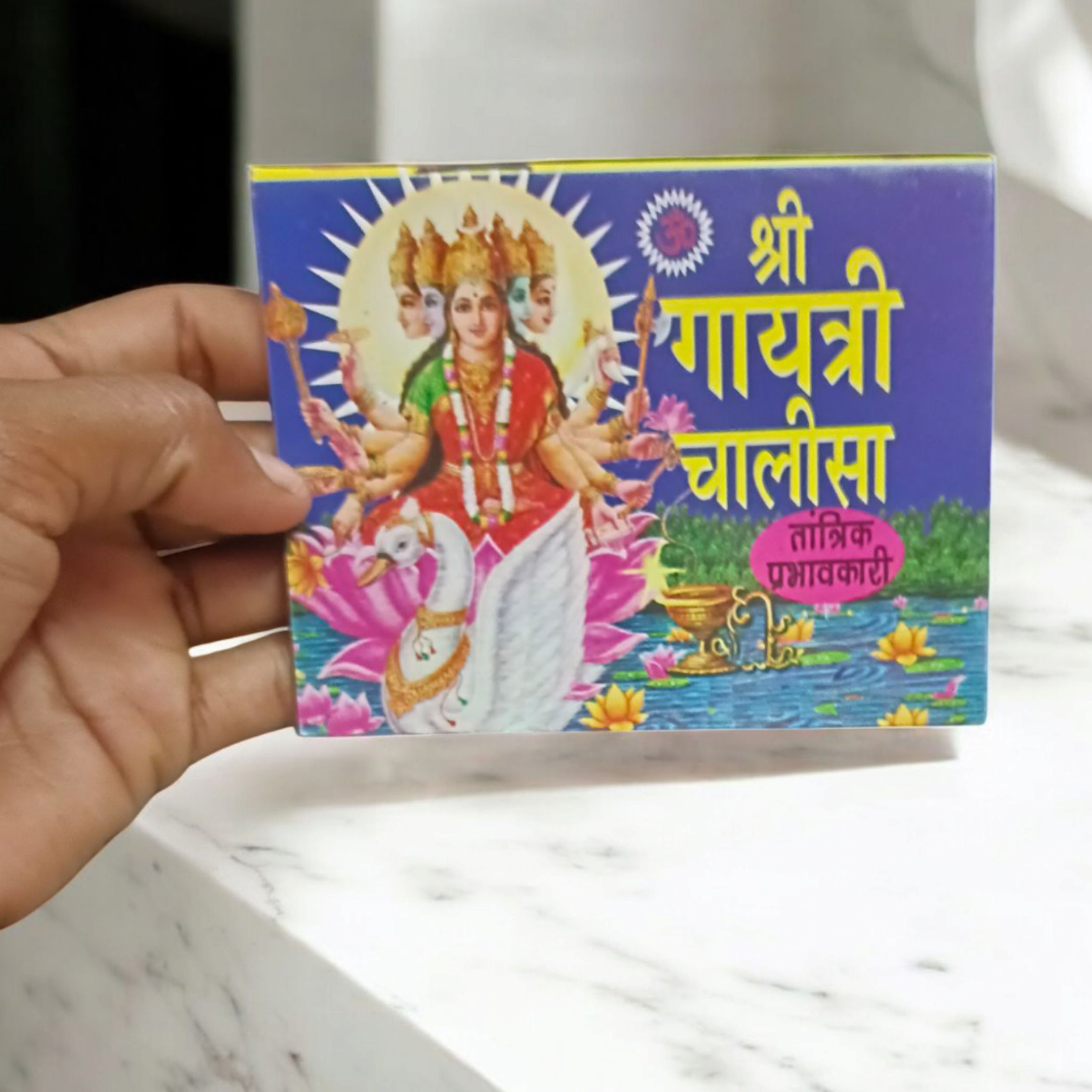 Cover image of the Gayatri Chalisa book in Hindi, featuring the powerful prayer and divine blessings of Goddess Gayatri.