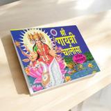Cover image of the Gayatri Chalisa book in Hindi, featuring the powerful prayer and divine blessings of Goddess Gayatri.