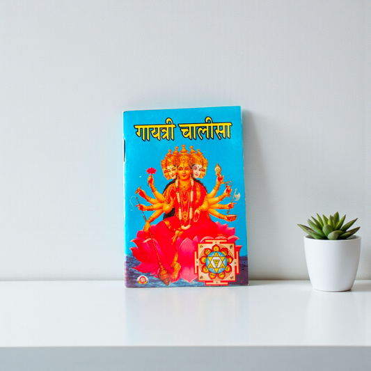 Cover image of the Gayatri Chalisa book in Hindi, featuring the powerful prayer and divine blessings of Goddess Gayatri