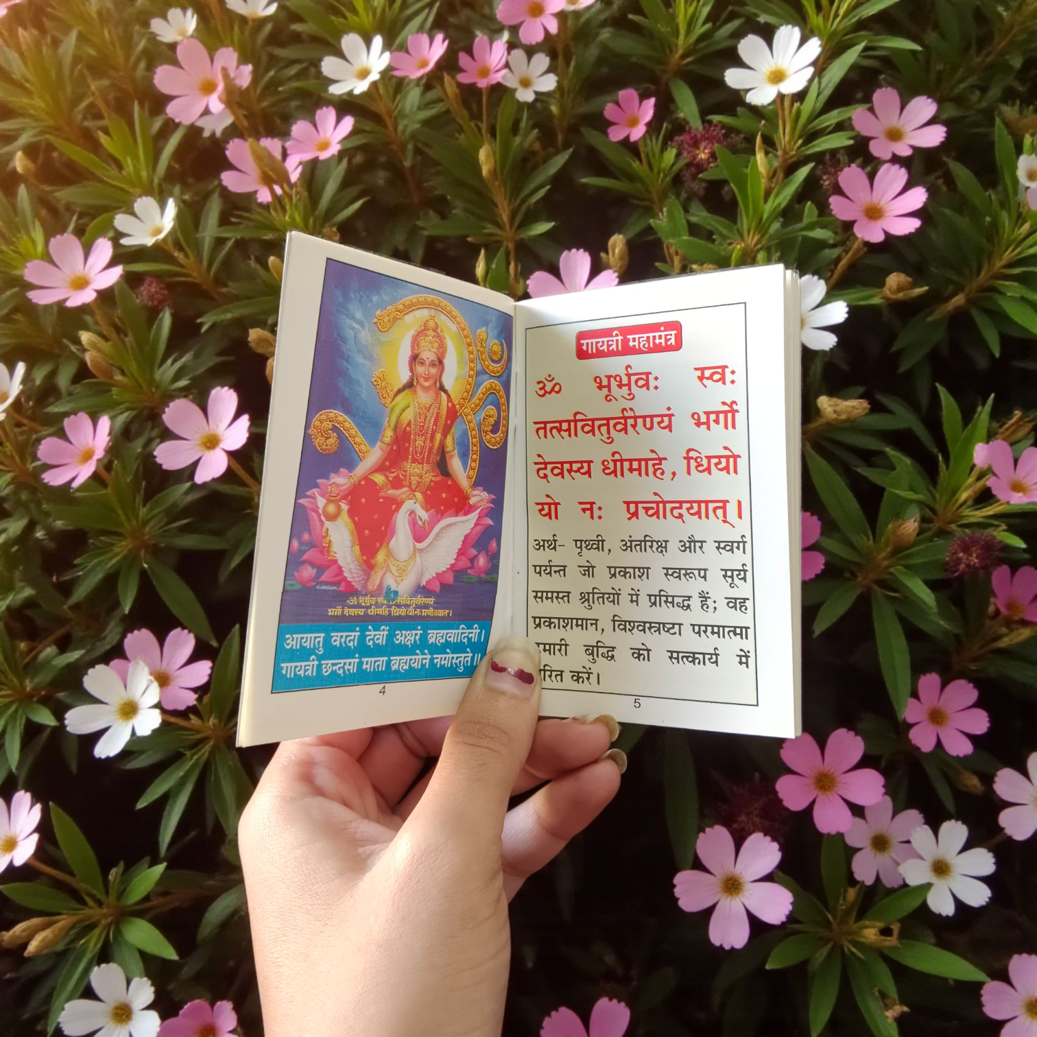 Cover image of the Gayatri Chalisa book in Hindi, featuring the powerful prayer and divine blessings of Goddess Gayatri