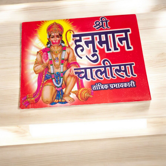 Cover image of the Hanuman Chalisa Coloured Pages book in Hindi, showcasing the vibrant coloured pages and the powerful prayer dedicated to Lord Hanuman.