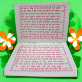 Cover image of the Hanuman Chalisa Coloured Pages book in Hindi, showcasing the vibrant coloured pages and the powerful prayer dedicated to Lord Hanuman.
