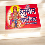 Cover image of the Hanuman Chalisa Coloured Pages book in Hindi, showcasing the vibrant coloured pages and the powerful prayer dedicated to Lord Hanuman.