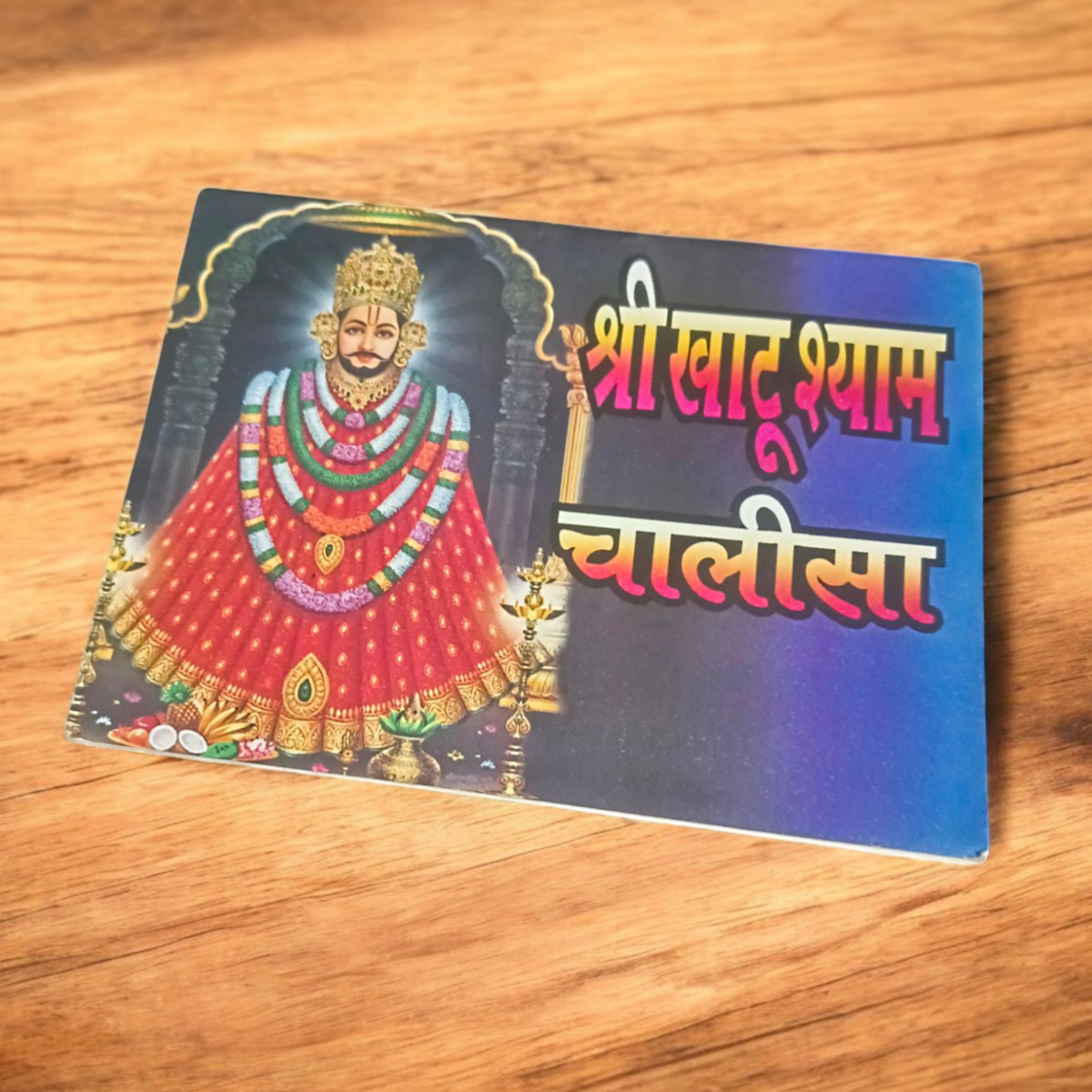 Cover image of the Khatu Shyam Chalisa book in Hindi, showcasing the powerful prayer and divine blessings of Lord Khatu Shyam