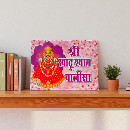 Cover image of the Khatu Shyam Chalisa book in Hindi, showcasing the powerful prayer and divine blessings of Lord Khatu Shyam