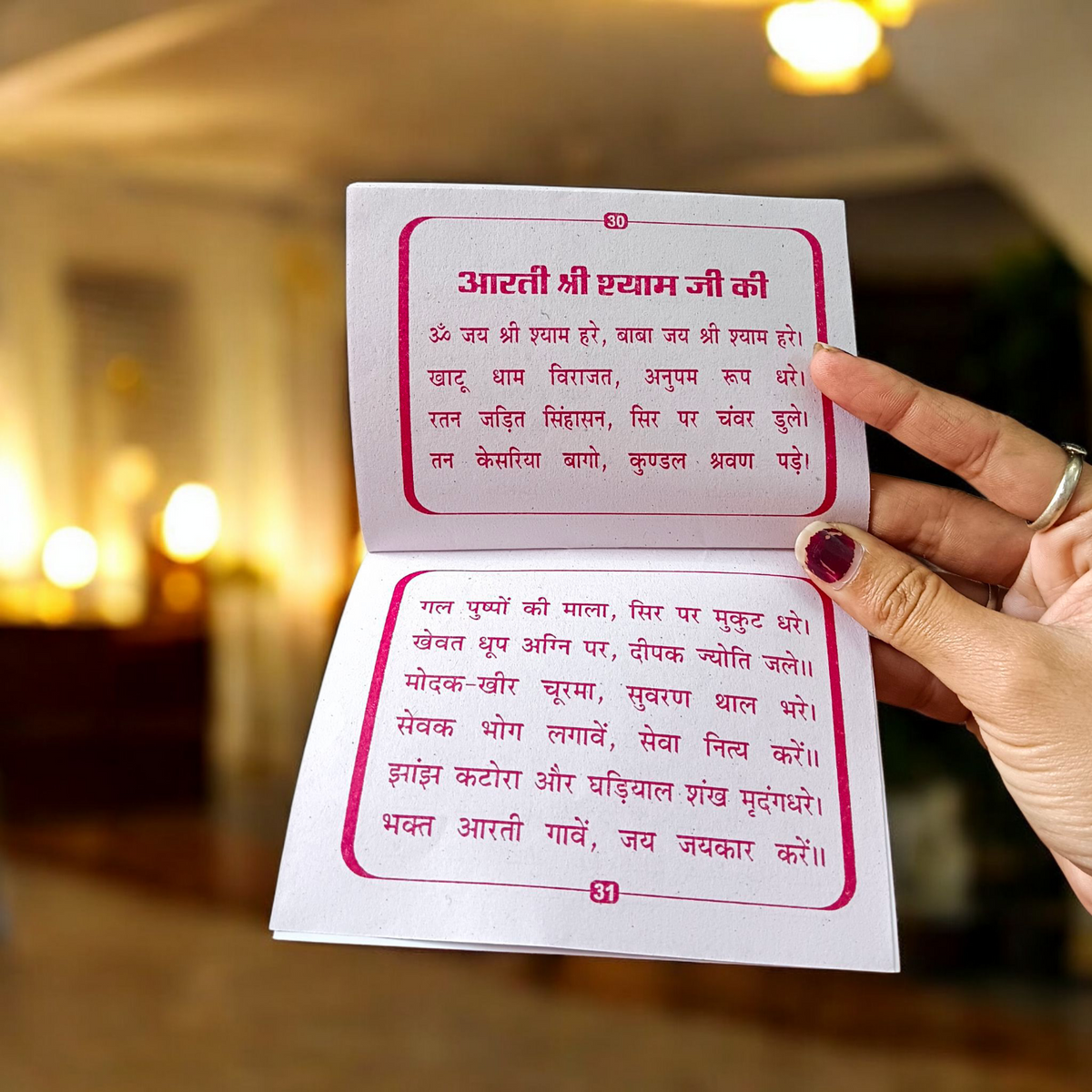 Cover image of the Khatu Shyam Chalisa book in Hindi, showcasing the powerful prayer and divine blessings of Lord Khatu Shyam