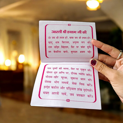 Cover image of the Khatu Shyam Chalisa book in Hindi, showcasing the powerful prayer and divine blessings of Lord Khatu Shyam