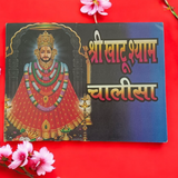 Cover image of the Khatu Shyam Chalisa book in Hindi, showcasing the powerful prayer and divine blessings of Lord Khatu Shyam