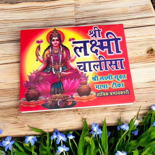 Cover image of the Lakshmi Chalisa Hindi book, showcasing the divine prayer to Goddess Lakshmi for wealth, prosperity, and success.