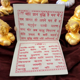 Cover image of the Lakshmi Chalisa Hindi book, showcasing the divine prayer to Goddess Lakshmi for wealth, prosperity, and success.
