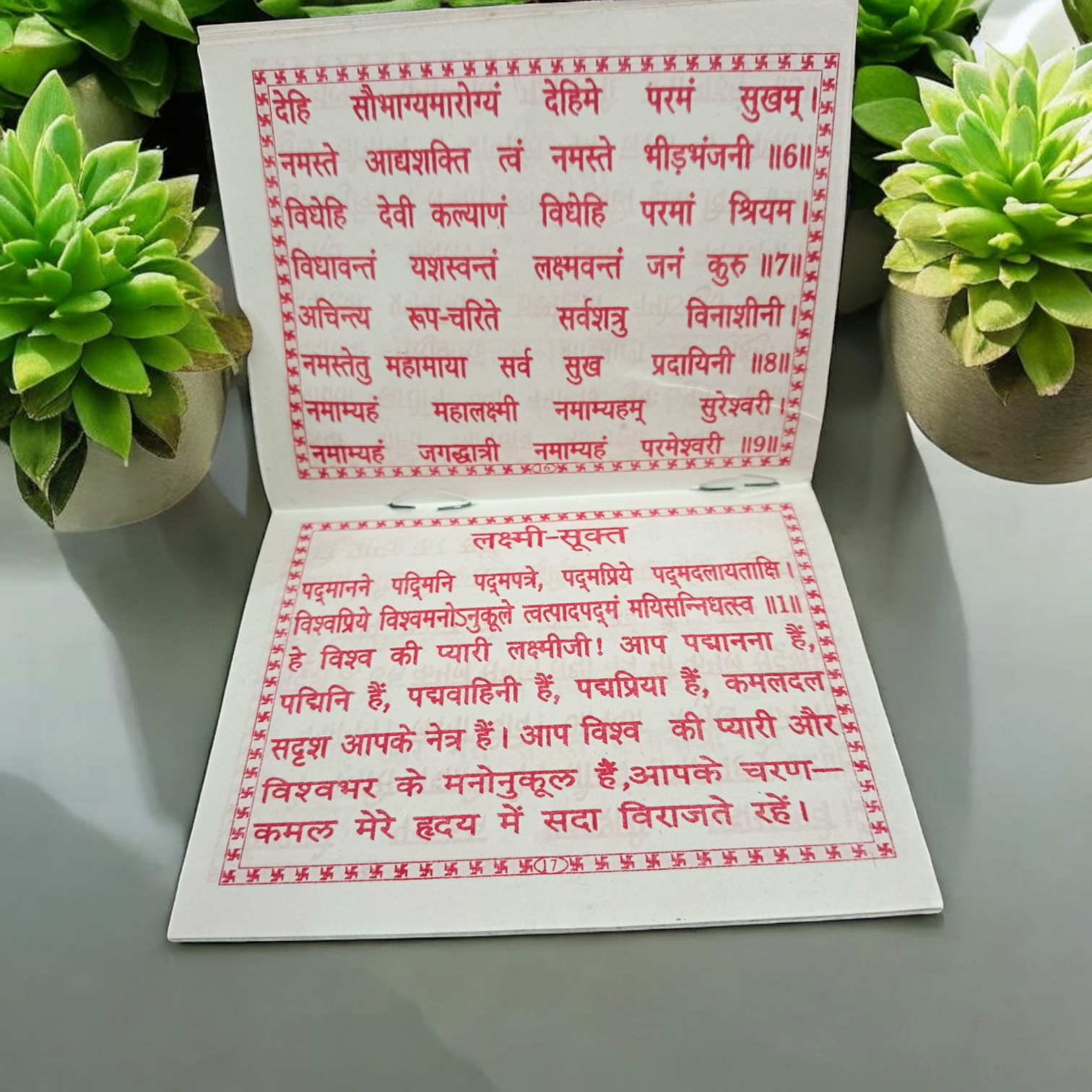 Cover image of the Lakshmi Chalisa Hindi book, showcasing the divine prayer to Goddess Lakshmi for wealth, prosperity, and success.