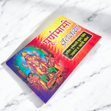 Cover image of the Pooranmashi Varat Katha book in Hindi, illustrating sacred stories and the significance of the full moon fast.