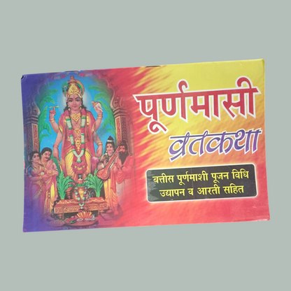 Cover image of the Pooranmashi Varat Katha book in Hindi, illustrating sacred stories and the significance of the full moon fast.