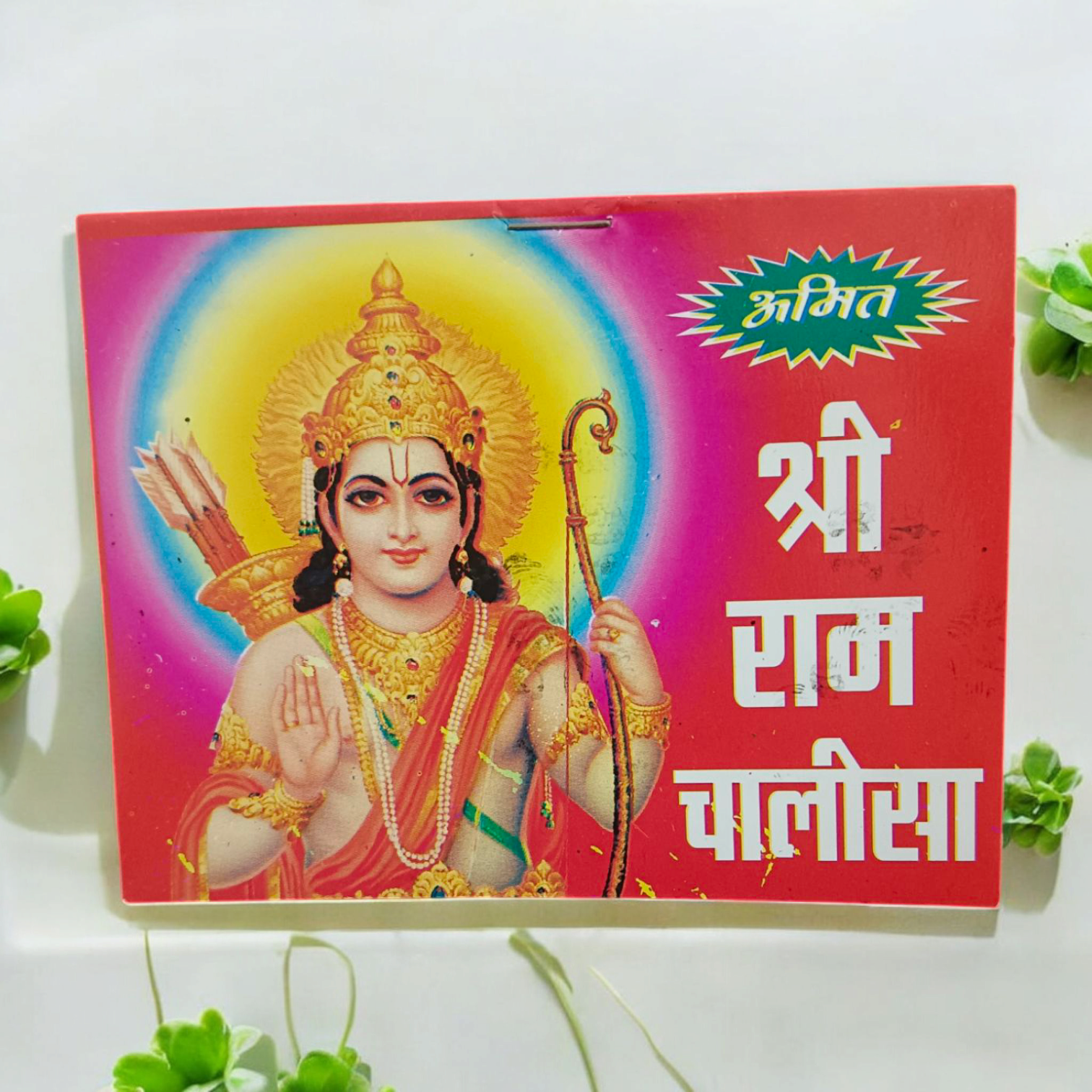 Cover image of the Ram Chalisa and Ram Aarti book in Hindi, showcasing the divine prayer and hymn dedicated to Lord Rama.