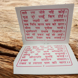 Cover image of the Ram Chalisa and Ram Aarti book in Hindi, showcasing the divine prayer and hymn dedicated to Lord Rama.