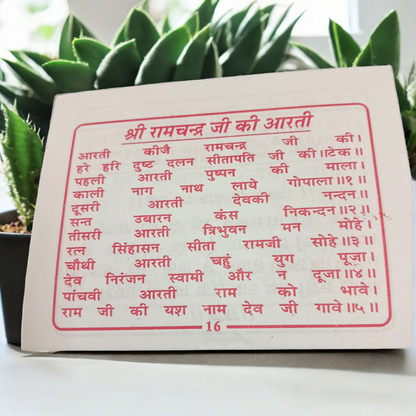 Cover image of the Ram Chalisa and Ram Aarti book in Hindi, showcasing the divine prayer and hymn dedicated to Lord Rama.