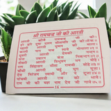 Cover image of the Ram Chalisa and Ram Aarti book in Hindi, showcasing the divine prayer and hymn dedicated to Lord Rama.