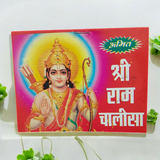 Cover image of the Ram Chalisa and Ram Aarti book in Hindi, showcasing the divine prayer and hymn dedicated to Lord Rama.
