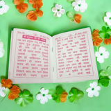Cover image of the Sankat Mochan Hindi book, showcasing the powerful prayer to Lord Hanuman for protection, peace, and removal of obstacles.