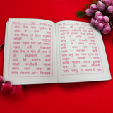 Cover image of the Sankat Mochan Hindi book, showcasing the powerful prayer to Lord Hanuman for protection, peace, and removal of obstacles.