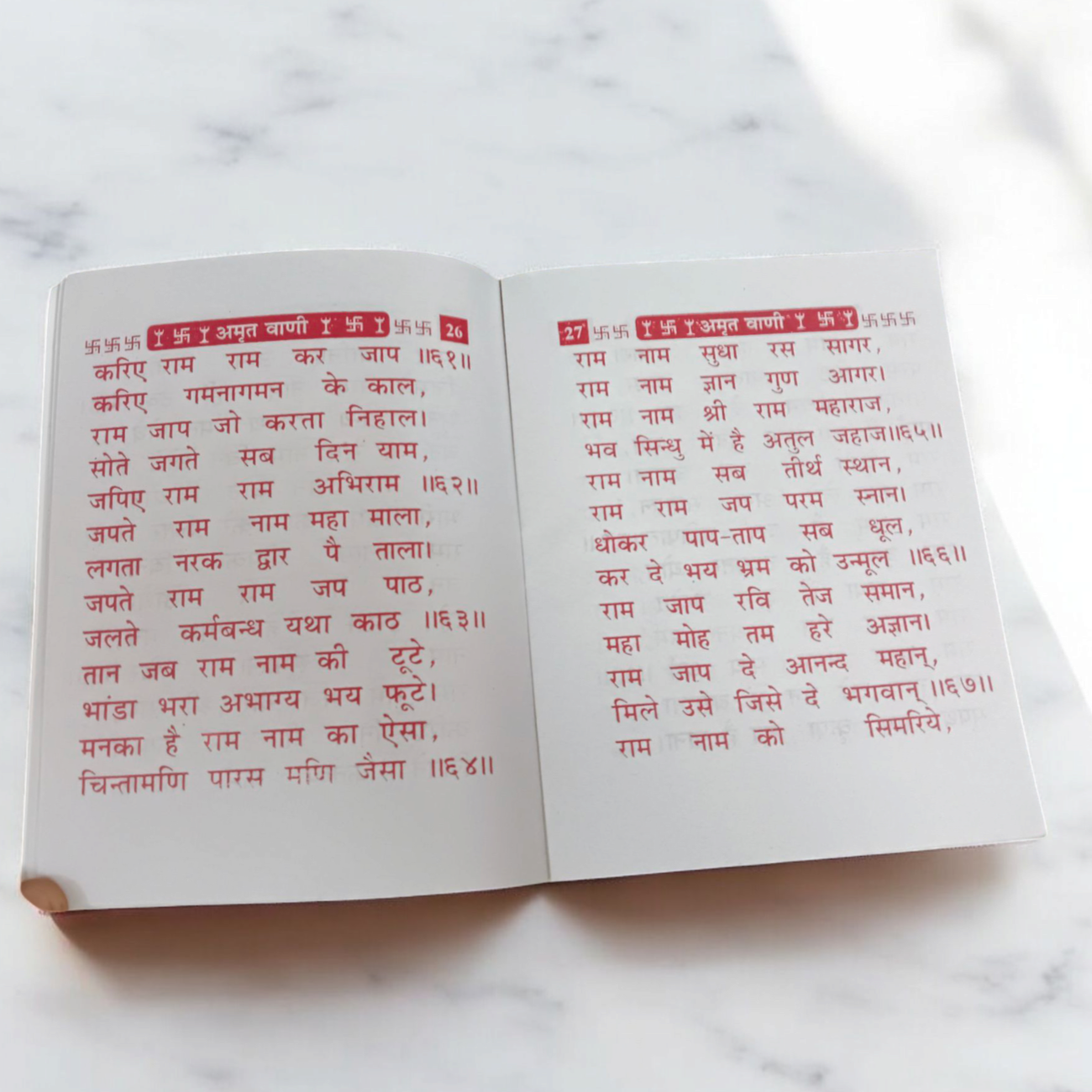 Cover image of the Sankat Mochan Hindi book, showcasing the powerful prayer to Lord Hanuman for protection, peace, and removal of obstacles.