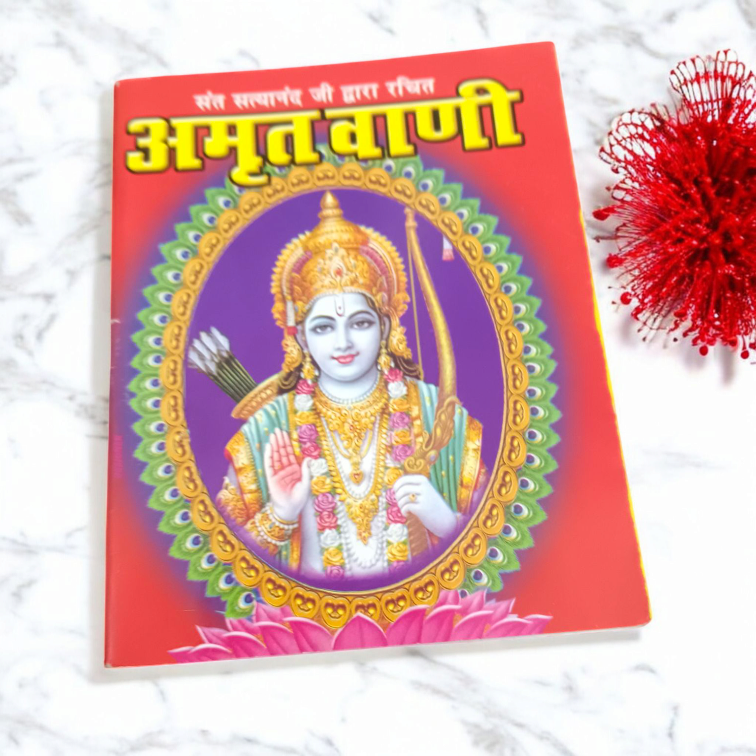 Cover image of the Sankat Mochan Hindi book, showcasing the powerful prayer to Lord Hanuman for protection, peace, and removal of obstacles.