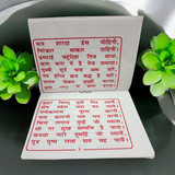 Cover image of the Santoshi Mata Chalisa book in Hindi, showcasing the divine prayer for contentment, happiness, and prosperity from Santoshi Mata.