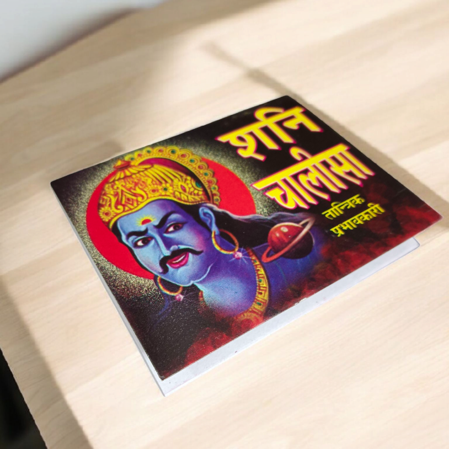 Cover image of the Shani Chalisa Hindi book, showcasing the divine prayer to Lord Shani for protection, success, and relief from malefic influences.