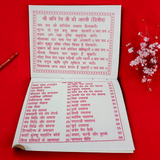 Cover image of the Shani Chalisa Hindi book, showcasing the divine prayer to Lord Shani for protection, success, and relief from malefic influences.
