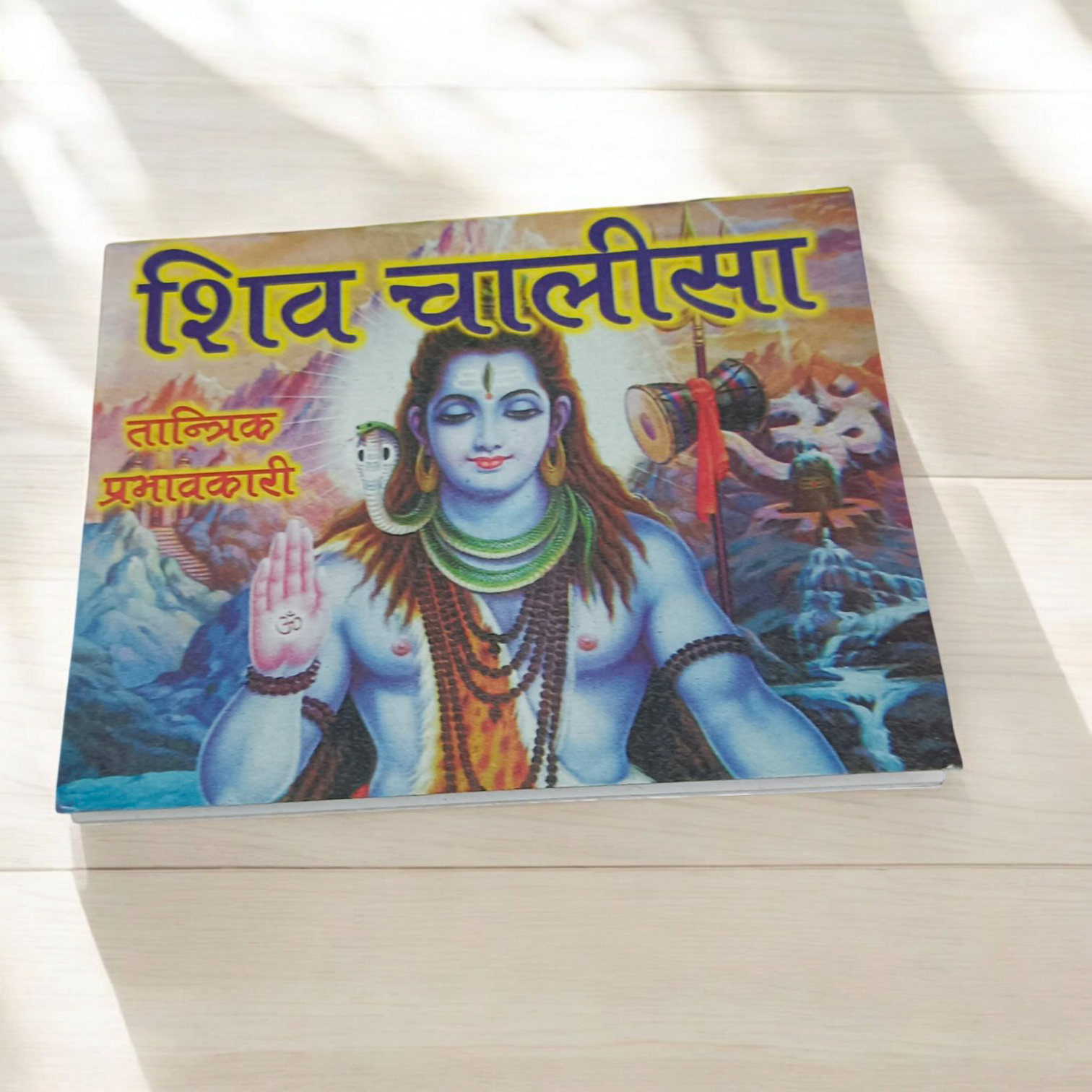 Cover image of the Shiv Chalisa Hindi book, showcasing the divine prayer dedicated to Lord Shiva for peace, strength, and protection.