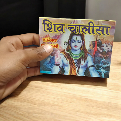 Cover image of the Shiv Chalisa Hindi book, showcasing the divine prayer dedicated to Lord Shiva for peace, strength, and protection.