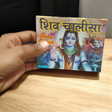 Cover image of the Shiv Chalisa Hindi book, showcasing the divine prayer dedicated to Lord Shiva for peace, strength, and protection.