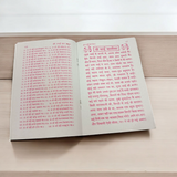 Cover image of the Shri Sai Baba Vrat Katha book in Hindi, illustrating the spiritual stories and rituals associated with Sai Baba’s vrat.