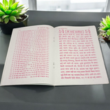 Cover image of the Shri Sai Baba Vrat Katha book in Hindi, illustrating the spiritual stories and rituals associated with Sai Baba’s vrat.