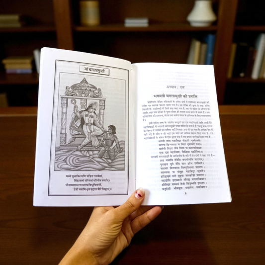 Cover of Bagalamukhi Tantra Sadhna and Siddhi in Hindi book showing spiritual illustration and Hindi text
