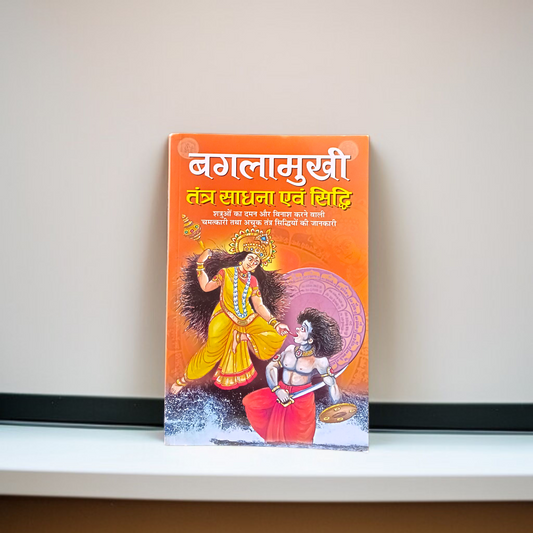 Cover of Bagalamukhi Tantra Sadhna and Siddhi in Hindi book showing spiritual illustration and Hindi text