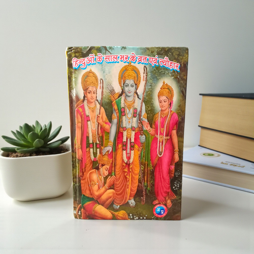 Barah Mahino Ke Vart & Tohar Hindi Book – Hindu Yearly Festivals & Vrats Guide