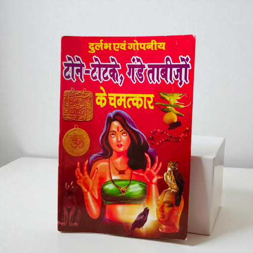 Durlabh & Gopniya Tone-Totke Hindi Book | Chamatkar of Gande Tabizo